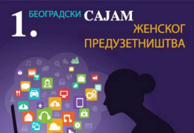 Prvi Beogradski sajam ženskog preduzetništva biće održan u utorak, 15. marta, u Kolarčevoj zadužbini, Studentski trg 5, u Beogradu, od 10 do 20 časova