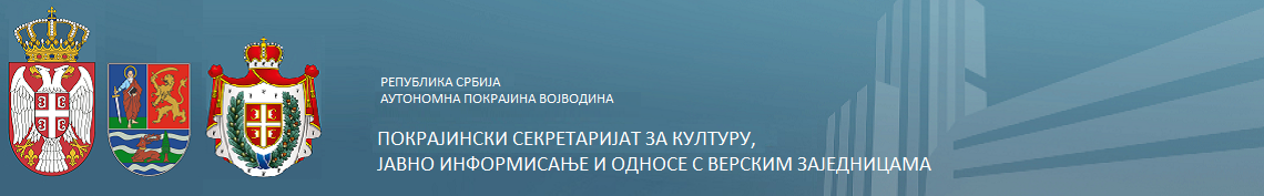 pokrajinski sekretarijat apv informisanje