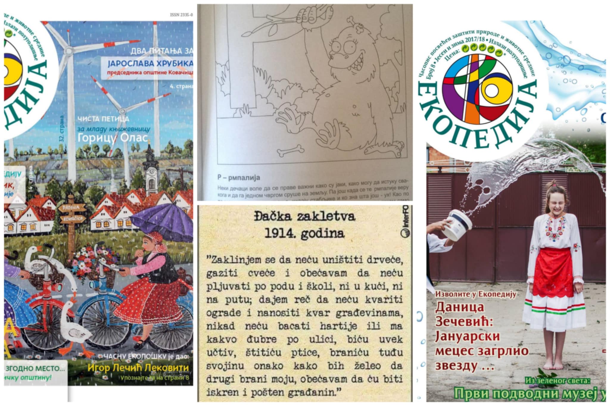 korice ekopedije deo iz slovarice i djacka zakletva