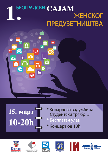 sajam zenskog preduzetnistva