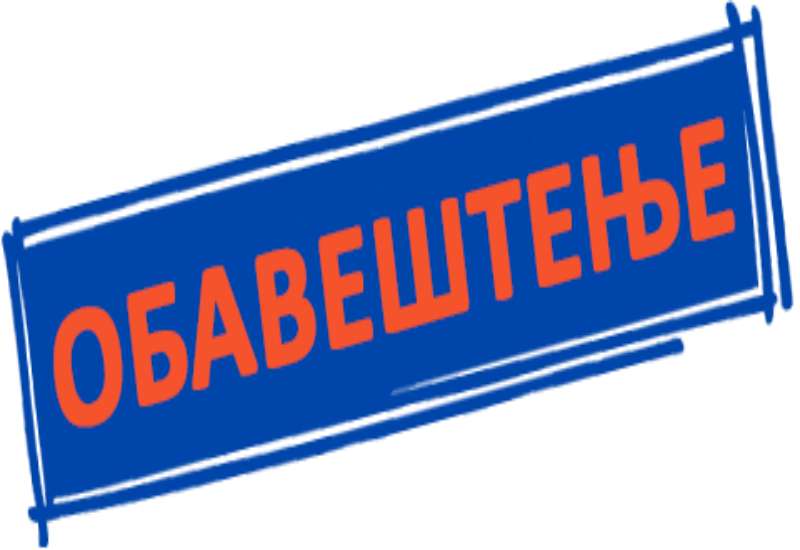 Isplata se vr&scaron;i direktno na namenski račun prijavljen u Registru poljoprivrednih gazdnistava