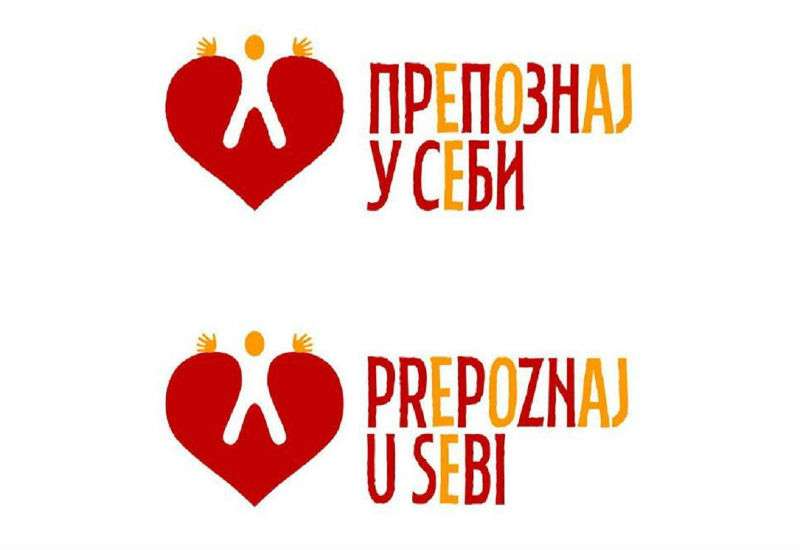 &ldquo;Prepoznaj u sebi&rdquo; prikuplja sredstva za natkrivanje bine