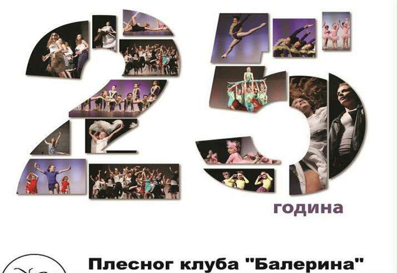 Prvih 25 godina Plesnog kluba &ldquo;Balerina&rdquo;